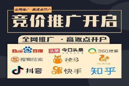 竞价端口开户教程详解